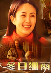 妻子的归乡2-2020